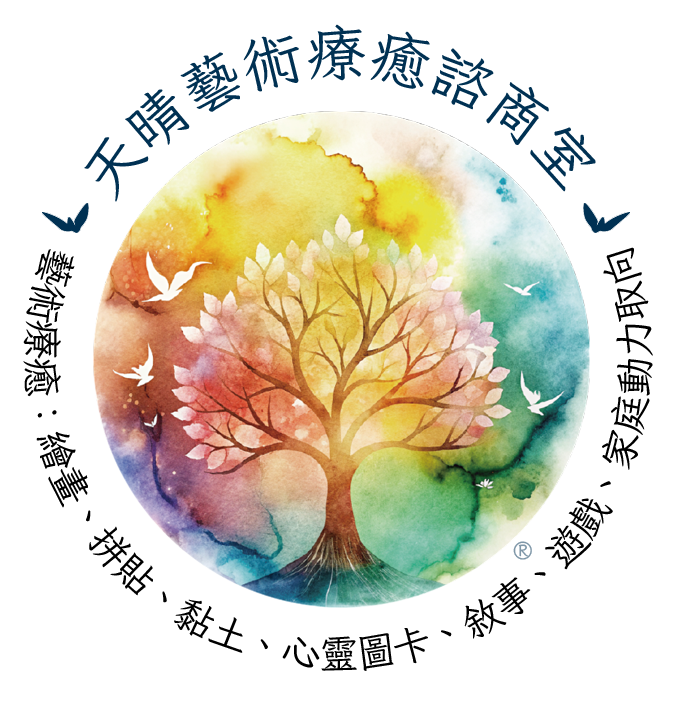 天晴藝術療癒諮商室 Logo